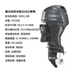 Moteur quatre temps 30 chevaux, arbre long 5362132