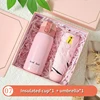 Insulated cup*1+ umbrella*1