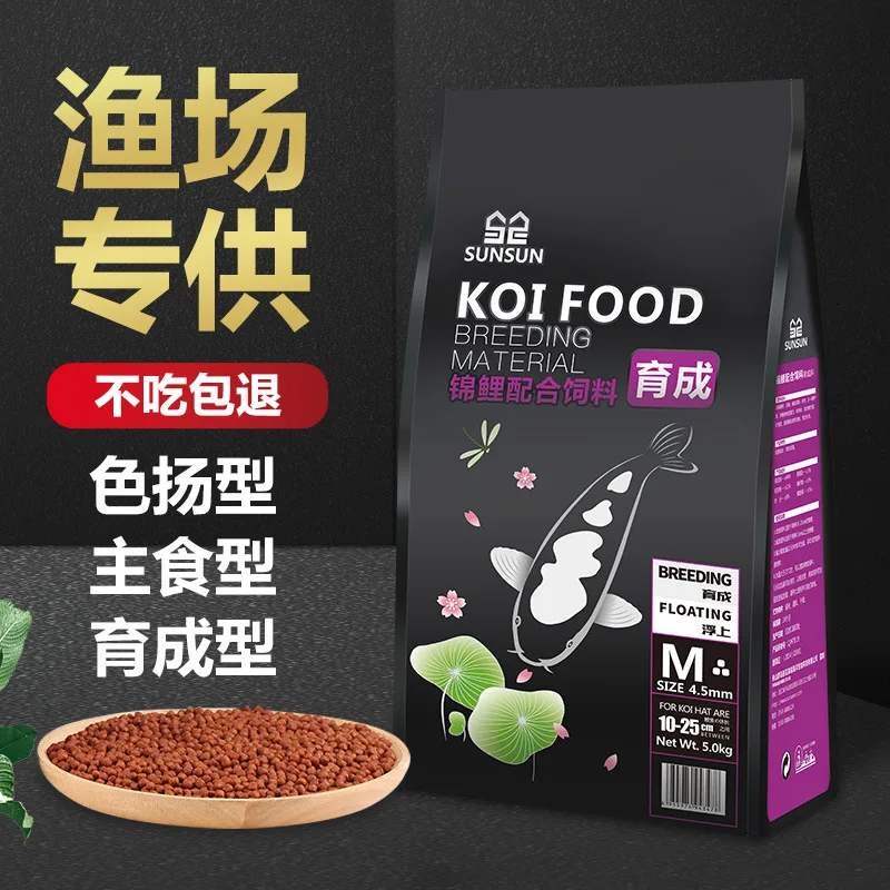 Goldfish Koi - 1.5mm 3mm 5.5mm Granules Spirulina Fish Food for