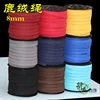 สีเหลืองทอง 8มม. 1 ม้วน ยาวประมาณ 30 เมตร