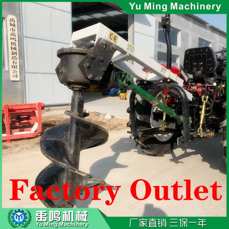 Tractor Digging Machines /Ground Hole Digging Machines /Tree Planting Digging Machines/The Drill Rod Drives the Electric Wire of