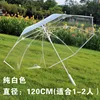 Parapluie en TPU à tige droite diamètre 120 cm