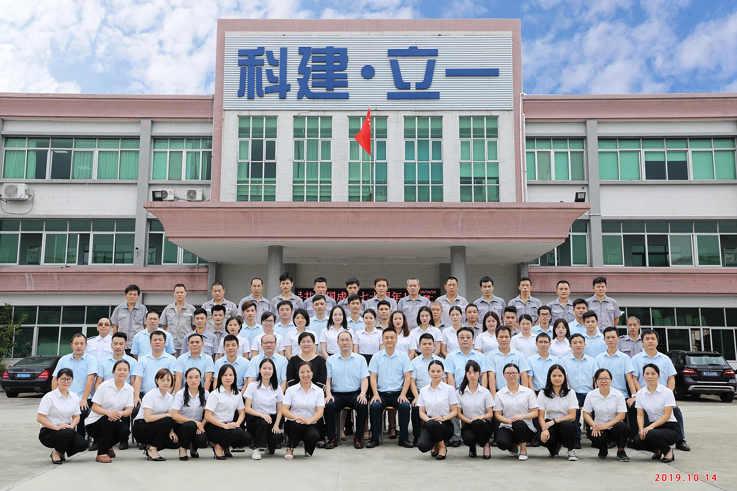 Guangdong Kejian Instrument Co., Ltd.