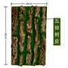 Bark 50cm*30cm