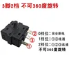3 broches, 2 vitesses [16A Durable]