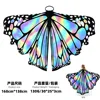Rainbow Butterfly Cloak