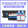 9000 pages, large capacity toner cartridge (2 tubes)