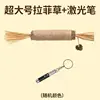 Juego de punteros láser de knotweed de madera extragrande mejorado