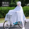 Minuit - Flocons de neige à vélo - Baisse de prix du carnaval
