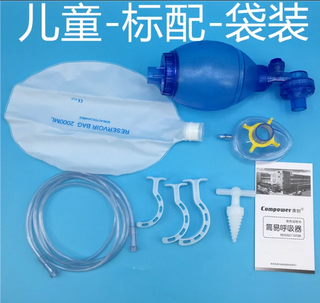 Artificial Resuscitator PVC Respiratory Emergency Resuscitation Balloon Simple Breathing Apparatus