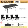 Mesa extendida de 120 cm [negra], 4 sillas plegables negras de 36 cm