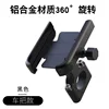 M1 aluminum black (For handbar)