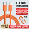 1 meter-compatible with apple 1517