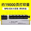 19,000-page yellow toner cartridge (large capacity)