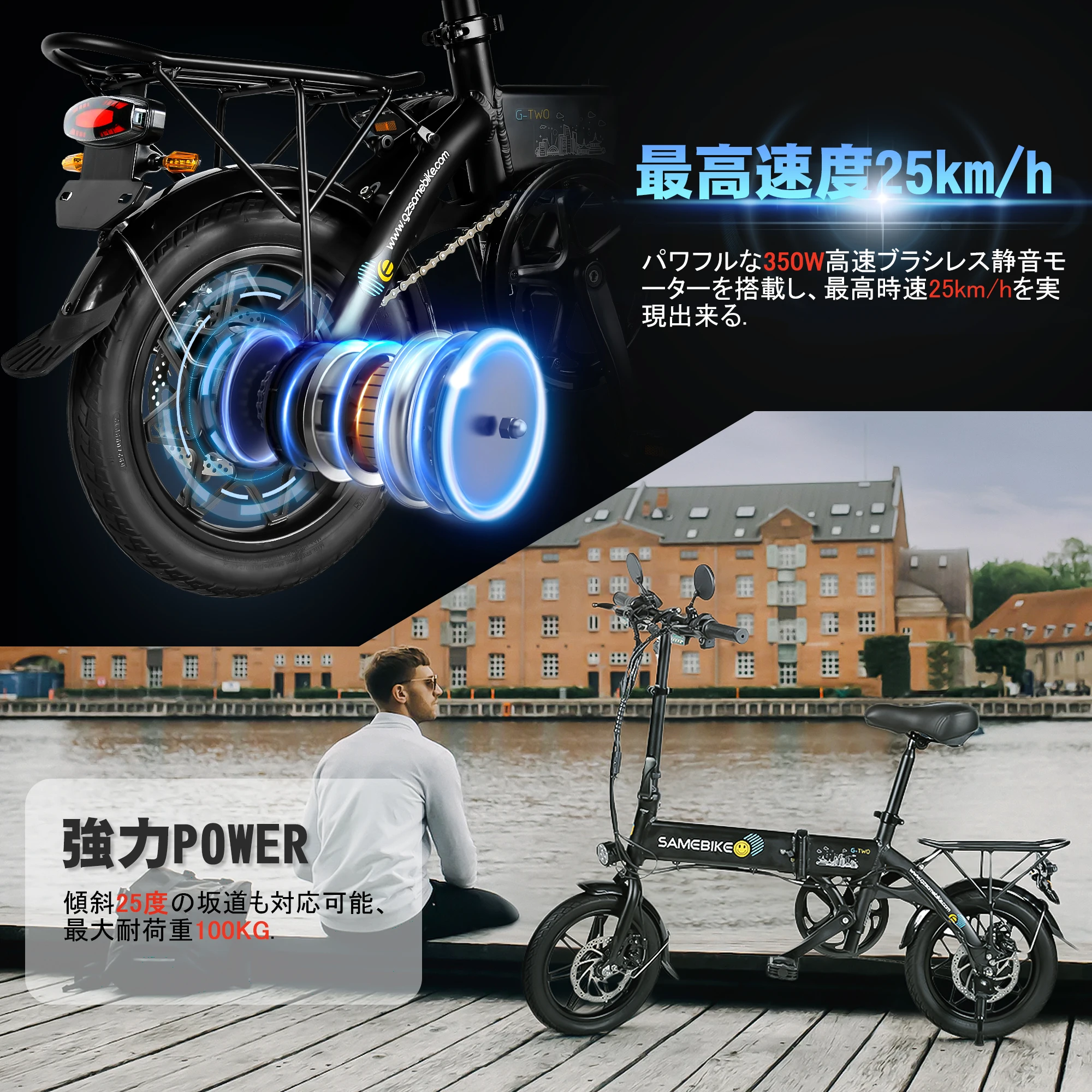 SAMEBIKE YINYU14-II 350W Foldable Electric Bike for City Travel
