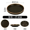 CT-038 [Jingyuan Ink] Assiette Ronde à Fond Plat