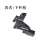R156R on the right side of the headlight base plate