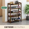 Brown 70 Five-Tier Flat Shoe Rack [Three-Year Classic Model]