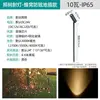 Spot basse tension 24V 10W, hauteur 60cm, lumière chaude
