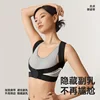 Left-point posture corrector belt (black version)