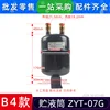 Tanque de almacenamiento de líquido completamente nuevo B4 ZYT-07G