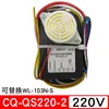 Alarme 220V