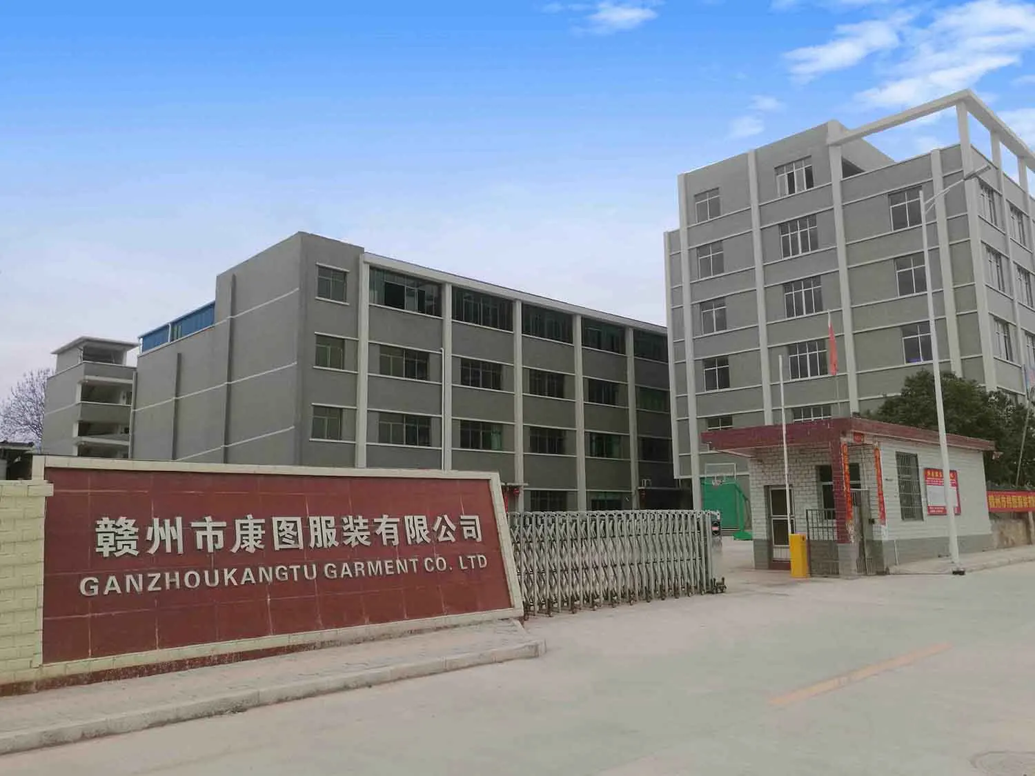 Ganzhou Kangtu Garment Co., Ltd.