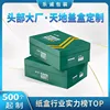 Cajas personalizadas con tapa superior e inferior