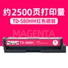 Cartouche de toner rouge TD-580HM, 2 500 pages