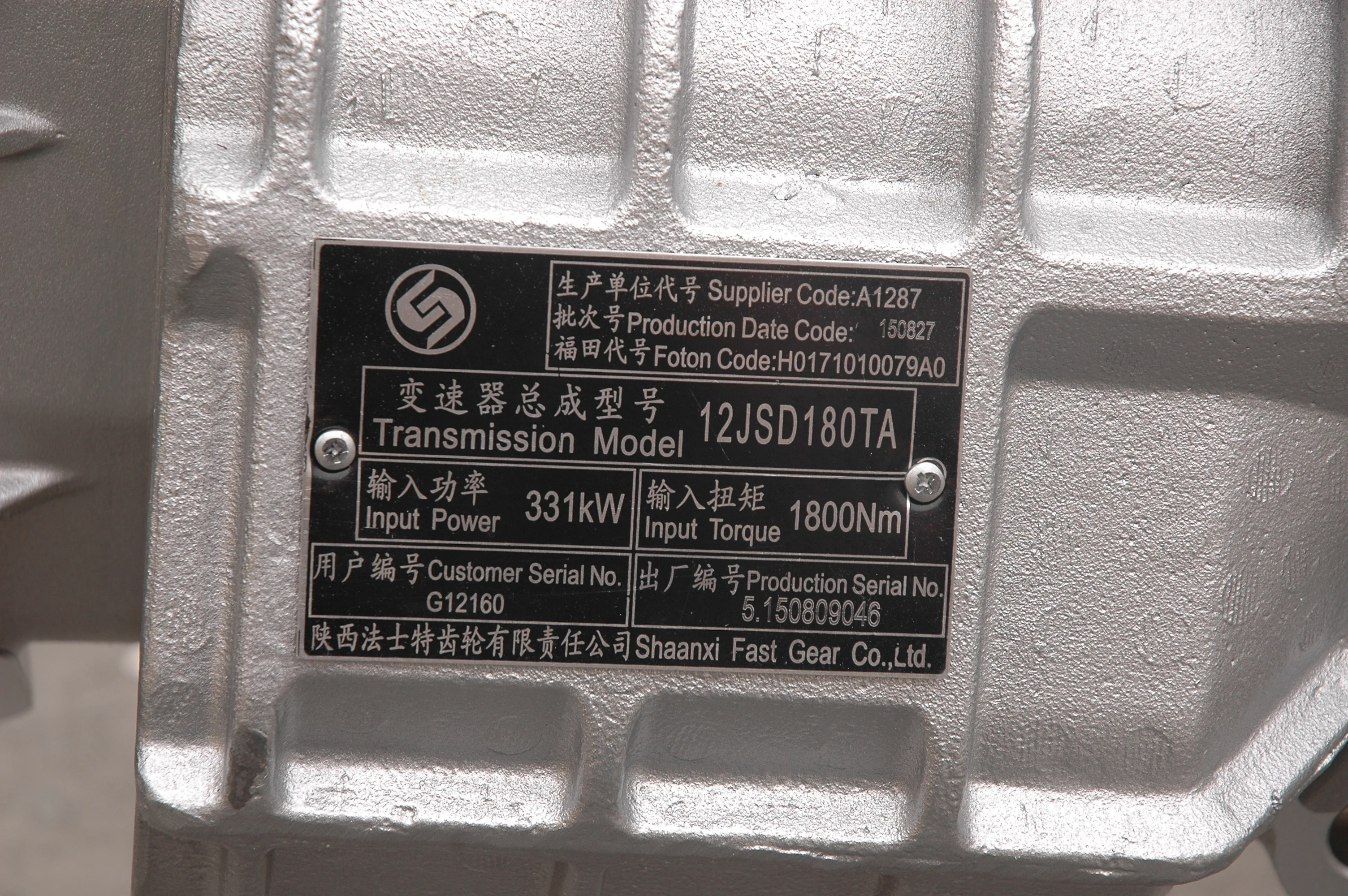 12JSD180TA Transmission Assembly Gearbox Wooden Case Metal Diesel Engine Silver Genuine Cover Gear Box Foton Tunland 2014 1 PC