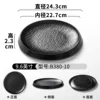 B380-10 สีดำ