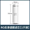 ตลับไส้กรองเมมเบรน RO (รีเวิร์สออสโมซิส)