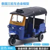 Triciclo tailandese scorrevole blu