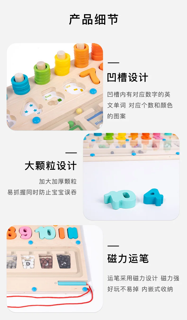 Children's magnetic rolling bead multi-function logarithmic board cognitive kindergarten early education wooden puzzle toy