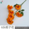 Gardenia LFM naranja de 6 cabezas