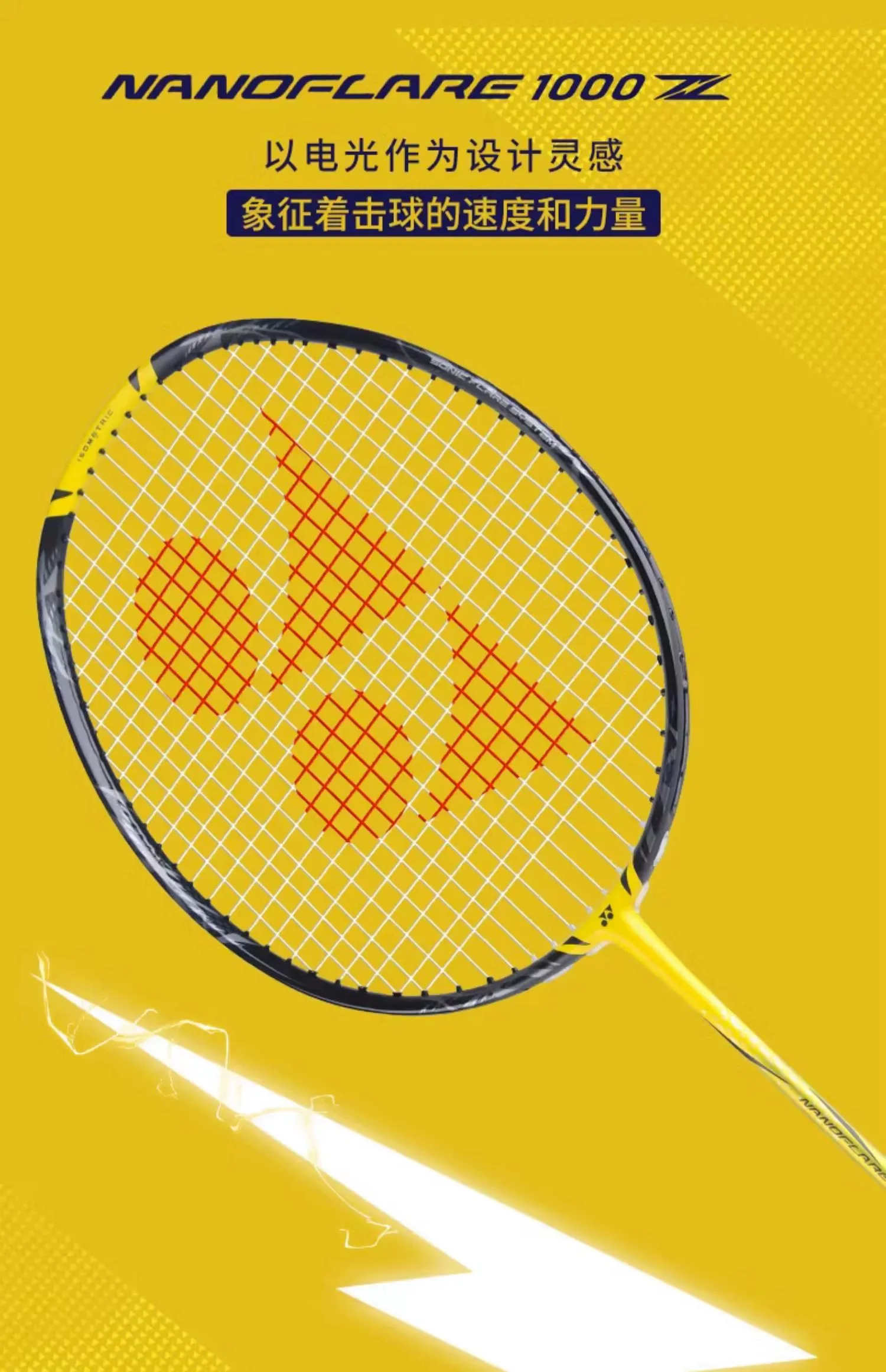 【美品】YONEX NANOFLARE1000z Yonex Badminton racquet Nanoflare 1000Z - Lightning Yellow