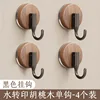 J-shaped suction cup hooks [Black Walnut Wood] 4-pack