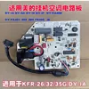 Midea computer board KFR-35GWDY-IAGC