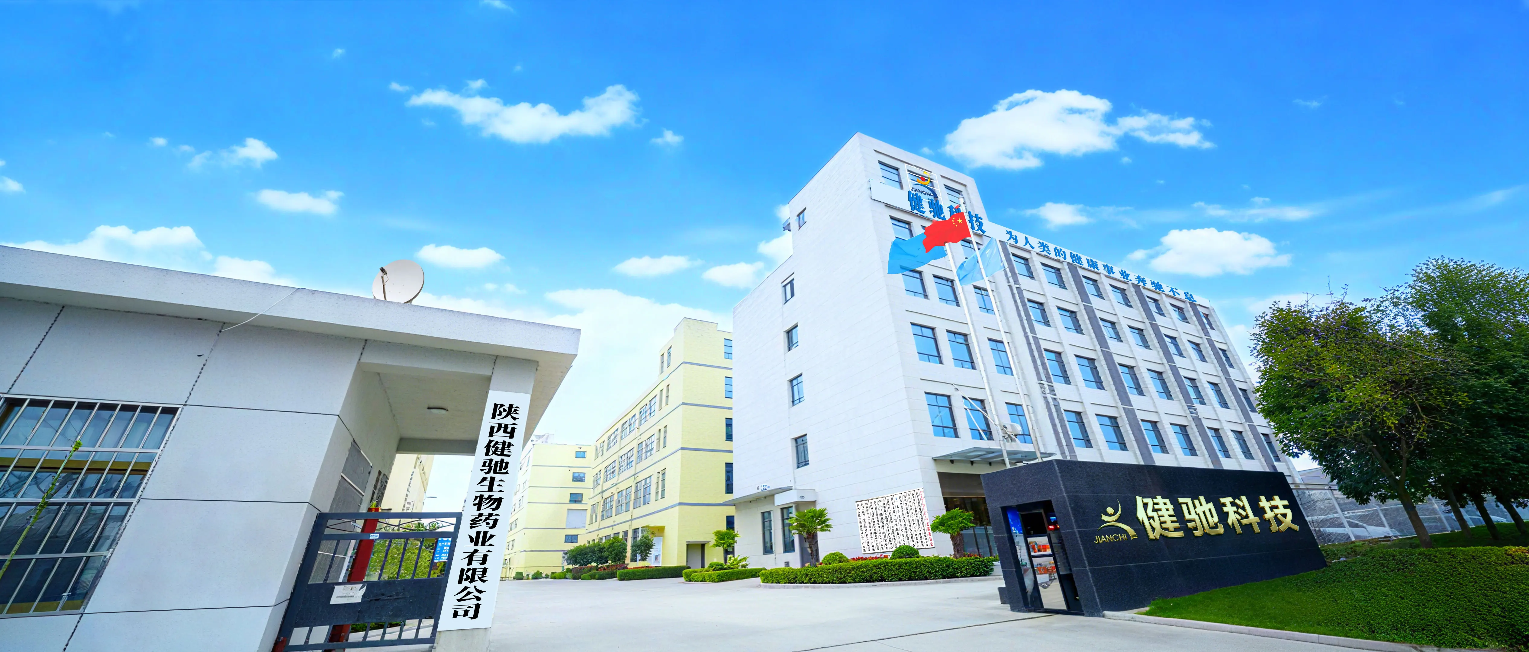 Shaanxi Jianchi Biopharmaceutical Co., Ltd.