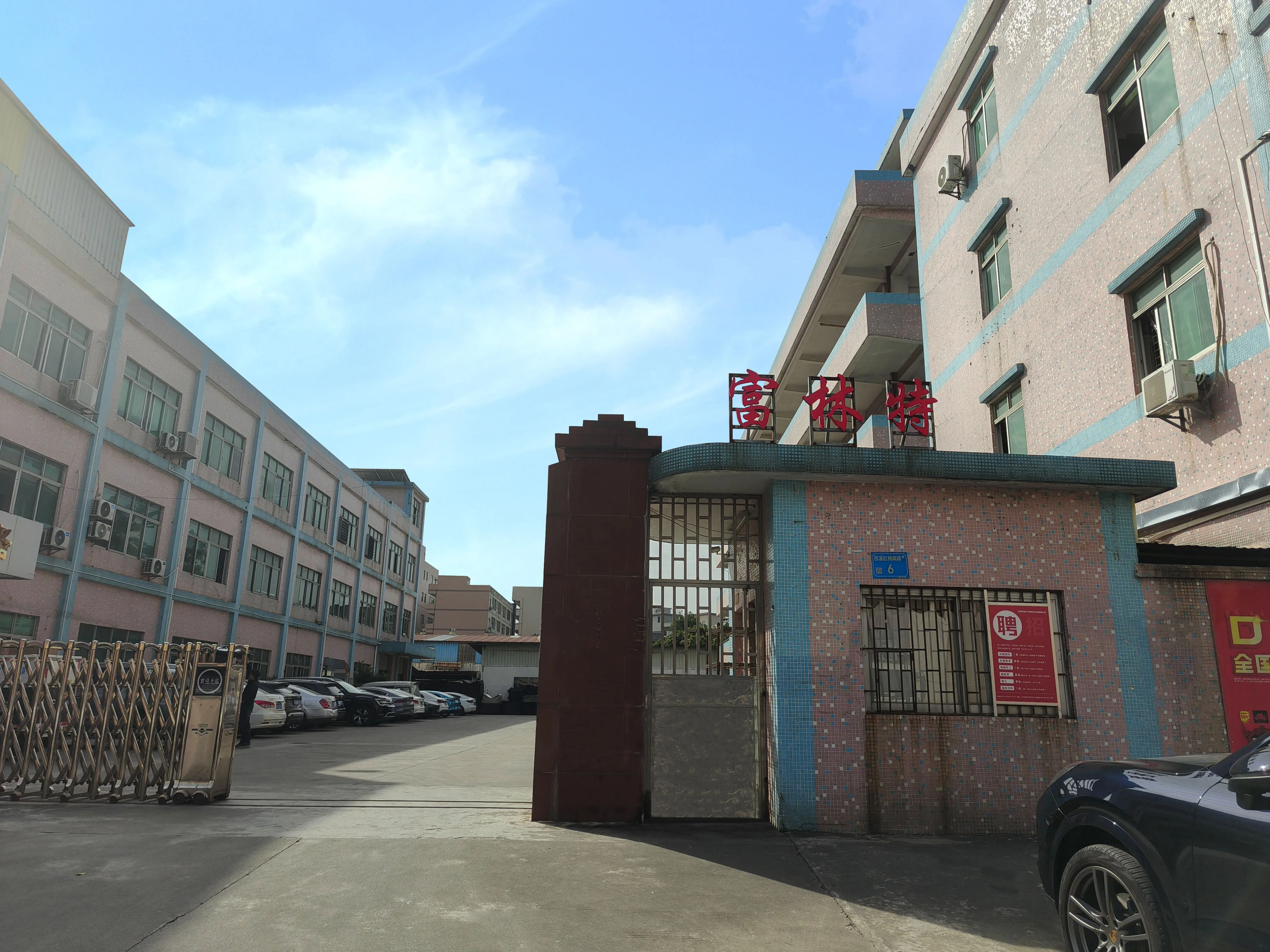 Dongguan Fulint Leather Products Co., Ltd. 1