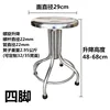 Type A 4-leg stool