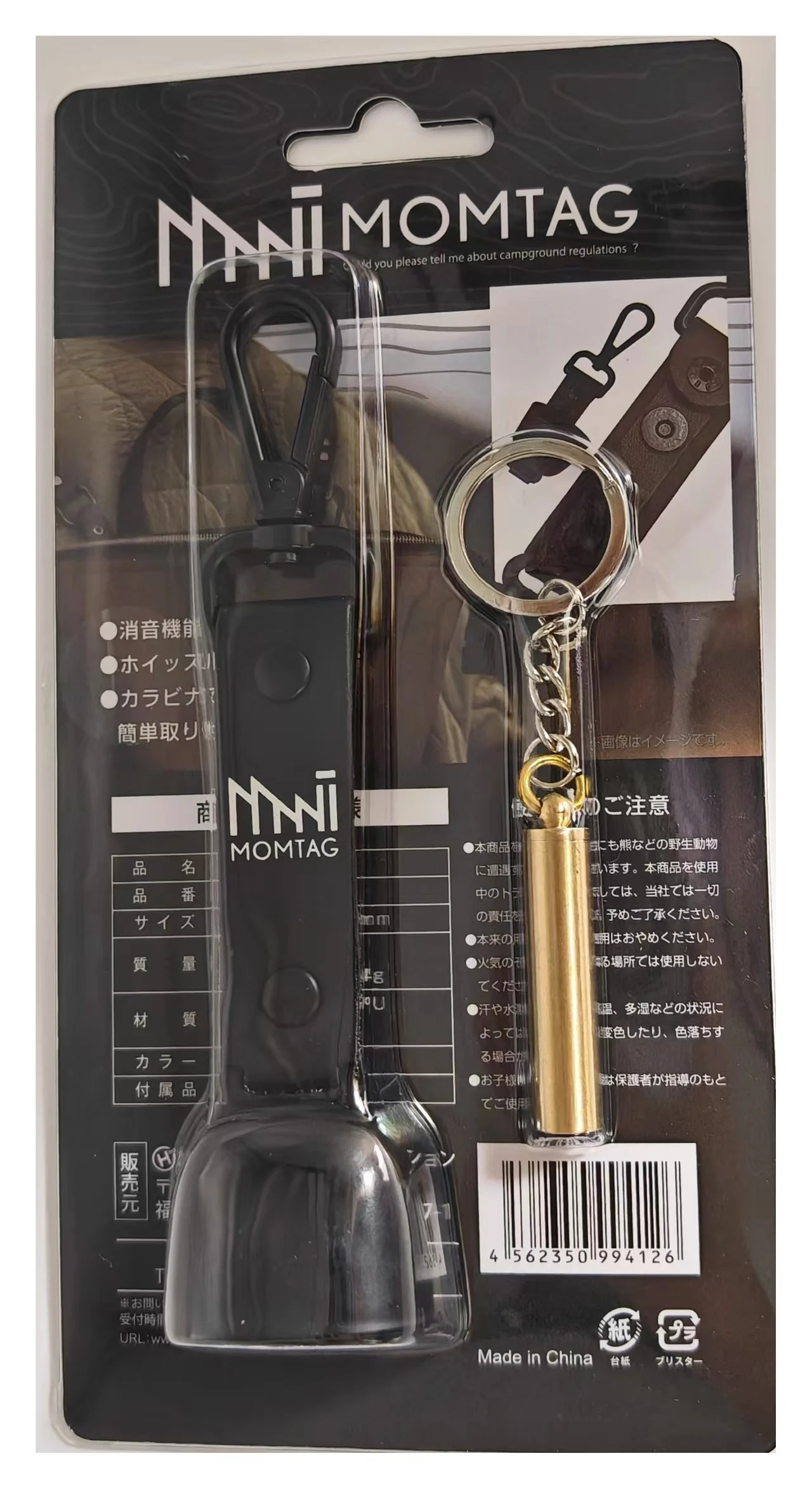 Noise Less Bells Loud Bear Bell with Magnetic Silencer - Emergency Whistle