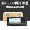 Cartouche de toner T-1800 de 10 000 pages