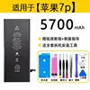 Top with super capacity-apple 7plus-5500mah original