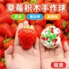 Strawberry Building Block Craft Ball