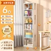 [Six niveaux] Longueur 30 cm * Largeur 26 cm * Hauteur 192 cm