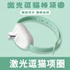 Laser-guided cat collar [Green]
