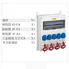 Circuit breaker + five-pin socket + multi-function socket