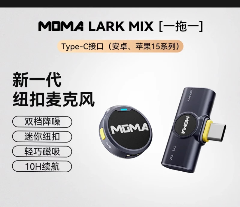 MOMA Lark Mixbutton Wireless Lavalier Microphone - Live Recording