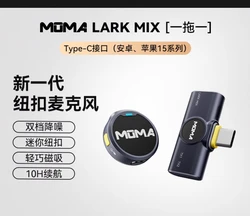 MOMA Lark Mixbutton Wireless Lavalier Microphone - Live Recording